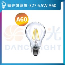 舞光 DANCELIGHT 燈絲燈泡, 1個, A60燈絲燈 / E27 / 6.5W