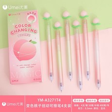 變色桃子扭動可擦筆三年級專用0.5mm晶藍摩易擦中性筆, 1個裝, 變色桃子扭動可擦筆【價格為1盒】:0.5mm