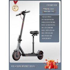전동킥보드 접이식 성인용 휴대용 출퇴근용 경량 스쿠터 이륜 듀얼브레이크, 1개, F30 패션형 좌석 포함/15A 배터리/50KM, 36V