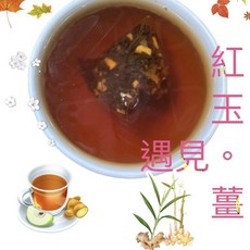 紅玉薑母茶、18號紅玉薑茶, 1個, 【紅玉薑茶3g】25入一袋