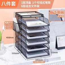 서류 정리함 사무실 미끄럼 세로형 용지 상단 파일함 방지 3단 수납 보관함 메쉬 선반, M. 7단 6단 세로형 블랙 사이드 네트 겸용 랙  탑