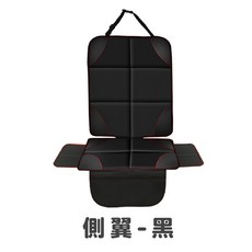 加厚耐磨防滑兒童安全座椅保護墊, 加大-側翼款, 黑色