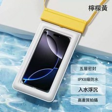 手機防水袋 浮式可觸屏IPX8級防水遊泳潛水拍照裝備