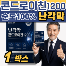 관절엔 DEM 디이엠 난각막 식약처 HACCP 인증 (12EA 구매시) 증정/순도 100% 난각막 콘드로이친1200 철갑상어연골 소유래 뮤코다당 단백 지성 C6S CS6, 1개, 60정