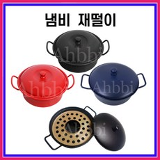 철재 재떨이 재털이 - 냄비, BLACK(검정), 1개