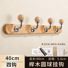 實木胡桃木圓球掛鉤 70cm七鉤, 1個, 實木櫸木4鉤+免釘膠+膨脹螺絲, 櫸木, 4鉤