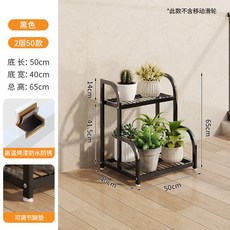 黑色 2層 50cm 鐵藝花架 落地式陽臺置物架 防水防銹, 1個, 長50寬40【腳墊款】,黑色-2層高65cm【防水防銹】