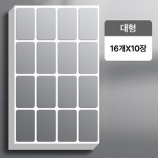 지니밸리 방수 스티커 네임스티커 10장, 대형, 160개, 은색, 16개입