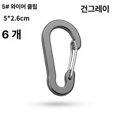엘보우 클램프 케이블 하드웨어 엘보 피팅 DIY 원형, 1개, 건메탈 6개