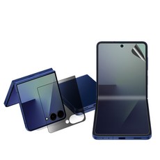 갤럭시Z플립 7 7FE 내면 TPU + 전면 강화유리 시선차단 AG코팅 사생활 보호필름, 1세트