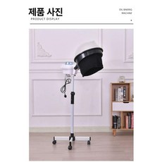 미용실 스팀기 스티머 미스트 헤어스티머 스파, 220V 철제 다리 히팅캡포함 K-209, 기본 모델명/품번