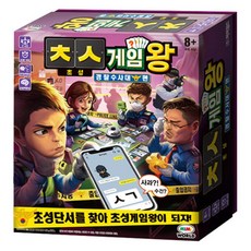 8세이상 초딩선물 순발력향상 초성게임 캠핑놀잇감 어린이날선물 재밌는게임 보드게임, 1개