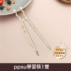 ppsu寶寶訓練筷兒童筷子3-6歲學習筷自動回彈防摔防滑虎口練習筷, 1個, ppsu寶寶訓練筷筷子:如圖