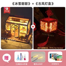 미니어처 가게 만들기 장난감 크리스마스 선물 DIY, 얼음과눈의달콤함+고대라이트박스+LED조명, 1개