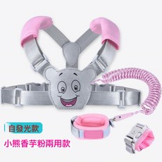 兒童防走失牽引繩揹帶手環二合一防丟神器防走丟防走丟小孩防丟繩, 1個, 1.5米香芋粉白芯反光小熊肩帶帶燈帶鎖+手環二合一兩用款:如圖