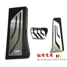 BMW 新X3 X4 X5 X6 X7 不鏽鋼腳踏板套裝，防滑耐磨，提升駕駛體驗，適用於G01 G02 G05 G06車型, X7（G07）,休息踏板+煞車+油門踏板, X7（G07）