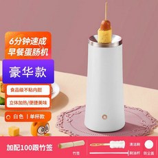 계란 핫바 기계 에그바 콘센트 달걀말이 이국주 계란후라이 220V 주방가전 스낵장비, 심플 화이트 업그레이드 190 대나무 꼬치