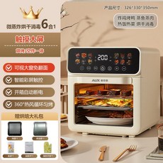 미니오븐기 생선구이기 전기 피자 베이킹 생선구이 토스터 군고구마 홈베이킹, 베이지 스마트 터치 일체형 신제품