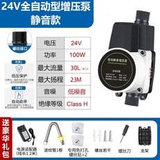 全自動36V增壓泵 家用洗澡熱水器增壓泵 全屋加壓小水泵 自來水管, 【24V自動標準款】100W