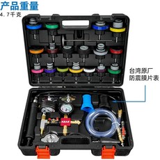 진공식 냉각수 보충캡 누수 세트 감지기 누출감지 테스터 28종 교체 압력 주입기 부동액, 1개