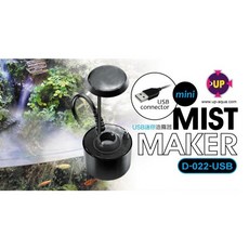 UP 雅柏 USB迷你造霧器3CM 水族魚缸造景霧化器, 1個