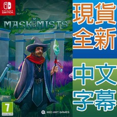 NS SWITCH 迷霧面具 中英文歐版 Mask of Mists【一起玩】魔霧面具, 1個