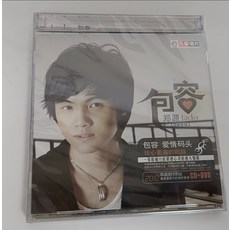 鄭源 包容 2010專輯 2CD+DVD+歌詞本, 如圖所示