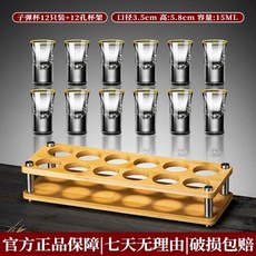 중국술잔 주류 10ML 소주잔, R. 15ml 샷잔 금장 12개 + 원목 홀더