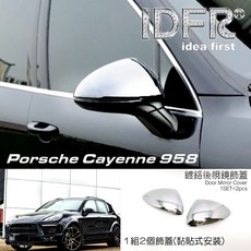 IDFR-ODE 汽車精品 鍍鉻後視鏡飾蓋 適用於 Porsche Cayenne 15-17, 1個
