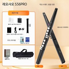 디지털색소폰 전자 관악기 휴대용 신형 전자관악기 신디사이저 풍부음량 중장년 초보자용, 1개, D_2세대 S56PRO 세트+교재+가방, 단일 모델