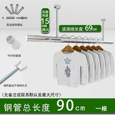 陽臺防風不銹鋼晾衣桿 加厚曬衣桿, 加厚鋼管長90cm一根 波浪防風 ,*25直徑弔座高15cm