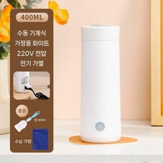 휴대용 차량용 usb 텀블러 전기 포트 주전자 머그컵, 펄 화이트 기계식