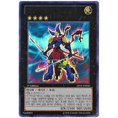 유희왕 애꾸눈의스킬게이너 (ABYR-KR040) 울레