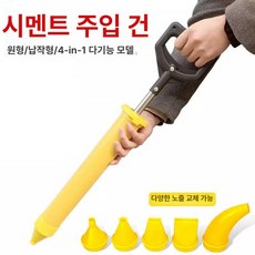 시멘트 채우기 틈 몰탈 주입기 주사기 주입기 코킹건, 플라스틱 5 in 1 시멘트 총 1개, 1개
