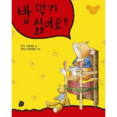 KIDEUKKIDEUK 我不想吃飯, 無