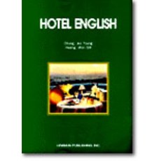 Hotel English, 학문사
