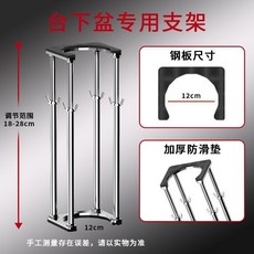 臺下盆支架 不銹鋼陶瓷水槽支撐架, 1個, 可調節18-28cm【內孔直徑12cm】
