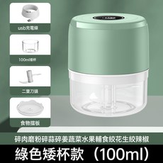家用電動蒜泥器搗蒜器多功能切蒜小巧便攜USB充電絞肉機, 1個
