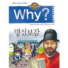 Yearimdang Why? 明心寶鑑：人生第一本古典閱讀計畫, 無null