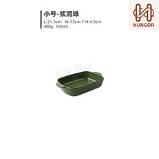 HUNGR 陶瓷烘焙烤盤, 1個, 小號8.6英寸550ml-漿泥綠,原土系列/可烤箱/可微波