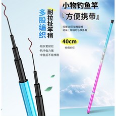 廣隆 冰藍粉 28調 新手釣竿 超短迷你手竿 玻璃鋼 溪流竿 釣蝦竿