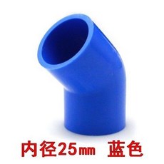 PVC給水管件直角彎頭立體三通四通直通閥門堵帽藍色配件, 25 45度彎頭【藍色】, 1個
