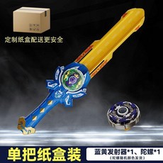 伸縮劍射器合金光效陀螺 對戰玩具, 1個, 幻月藍【1劍1合金發光陀螺】,新款伸縮劍+合金炫光陀螺