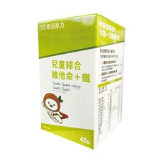 悠活原力兒童綜合維他命鐵咀嚼錠45錠/盒 水果口味，兒童專用，補充每日所需維生素，台灣公司貨, 1個