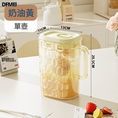 DFMEI 大容量冷水壺家用耐高溫涼白開水壺泡花茶檸檬果汁涼水壺, 1個, 2L奶油黃(單壺):如圖, 1L