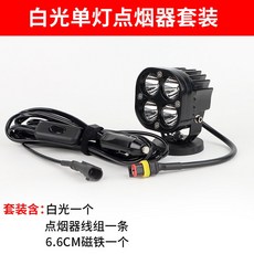 조명 12v24v 시거잭 탐조등 서치라이트 랜턴 비상등, 1 클로버 화이트 라이트 싱글 담배 라이팅 세