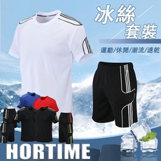 HORTIME 運動套裝 速乾透氣運動服 健身跑步短袖套裝