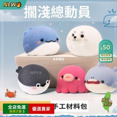 羊毛氈戳戳樂DIY手工材料包 內附圖解教程 可愛鯊魚玩偶掛件製作 新手入門交換禮物, 1個, 桌面款材料包【活力小鯊魚】工具+視頻,基礎款