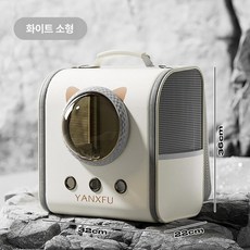 고양이케이지 고양이 애견 케이지 배낭 고양이이동장, 1개, 화이트 소형