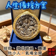 PRANDA 龍婆龍耐 澤度金 2550 佛牌 招財 防小人 擋災, 1個